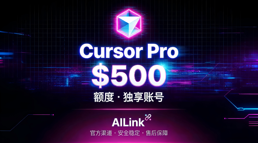 图片[4]-Cursor会员 CursorPro 独立账号